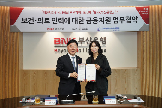 16일 부산은행 본점에서 진행된 '보건·의료 인력에 대한 금융지원 업무협약' 참석한 (왼쪽부터)부산은행 안감찬 여신운영그룹장(부행장)과 대한치과위생사협회 부산광역시회 이정화 회장이 기념 촬영을 하고 있다. 부산은행 제공